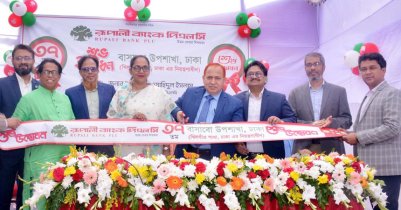 রাজধানীতে রূপালী ব্যাংকের বাসাবো উপশাখা উদ্বোধন