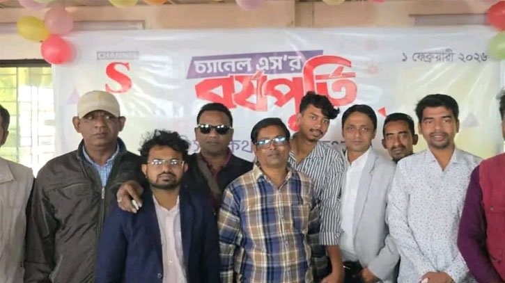 সাভারে চ্যানেল এস টিভির প্রতিষ্ঠা বার্ষিকী পালিত