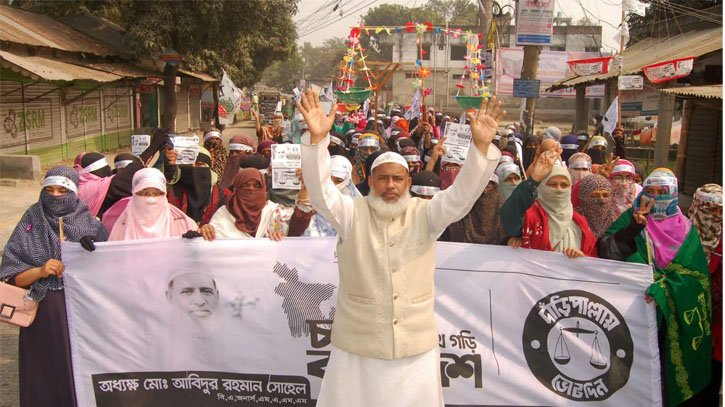দাঁড়িপাল্লার পক্ষে নারীদের ঐক্যবদ্ধ কণ্ঠ, বগুড়া-৬ আলোচনায়