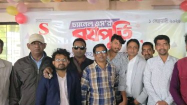 সাভারে চ্যানেল এস টিভির প্রতিষ্ঠা বার্ষিকী পালিত