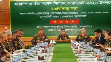 নির্বাচন ও গণভোট: ময়মনসিংহে সেনাবাহিনী প্রধানের সভা