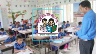 প্রাথমিকের সহকারী শিক্ষক নিয়োগে মৌখিক পরীক্ষার তারিখ প্রকাশ