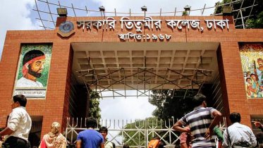তিতুমীর কলেজে ধাওয়া-পাল্টা ধাওয়া, দুই ছাত্রদল নেতা বহিষ্কার